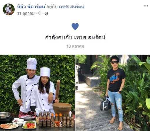 "ตั๊กแตน" ฉุนจัด!!! โพสต์หัวร้อน หลัง "เพชร สหรัตน์" เปิดตัวคบแฟนใหม่