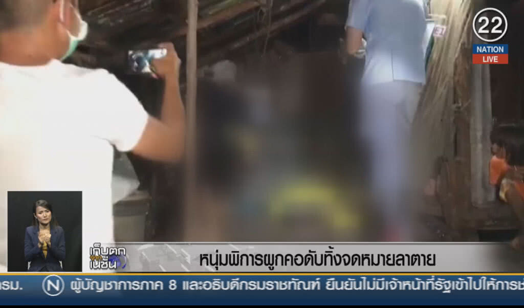 (คลิปข่าว) หนุ่มพิการผูกคอดับทิ้งจดหมายลาตาย (คลิปข่าว) หนุ่มพิการผูกคอดับทิ้งจดหมายลาตาย