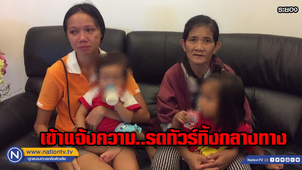 เล่าทั้งน้ำตา...วินาที "ยาย-หลาน" ถูกรถทัวร์ทิ้ง