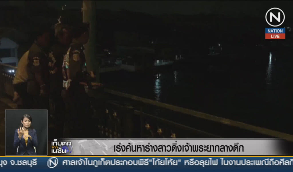 (คลิปข่าว) เร่งค้นหาร่างสาวดิ่งเจ้าพระยากลางดึก