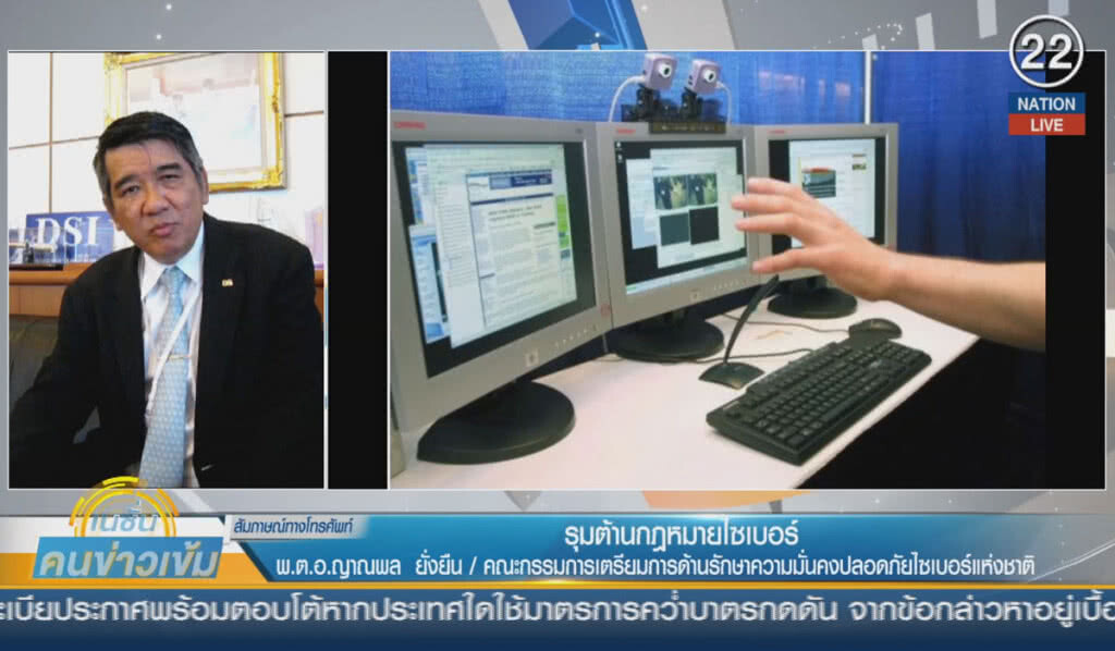 (คลิปข่าว) รุมต้านกฎหมายไซเบอร์ (คลิปข่าว) รุมต้านกฎหมายไซเบอร์