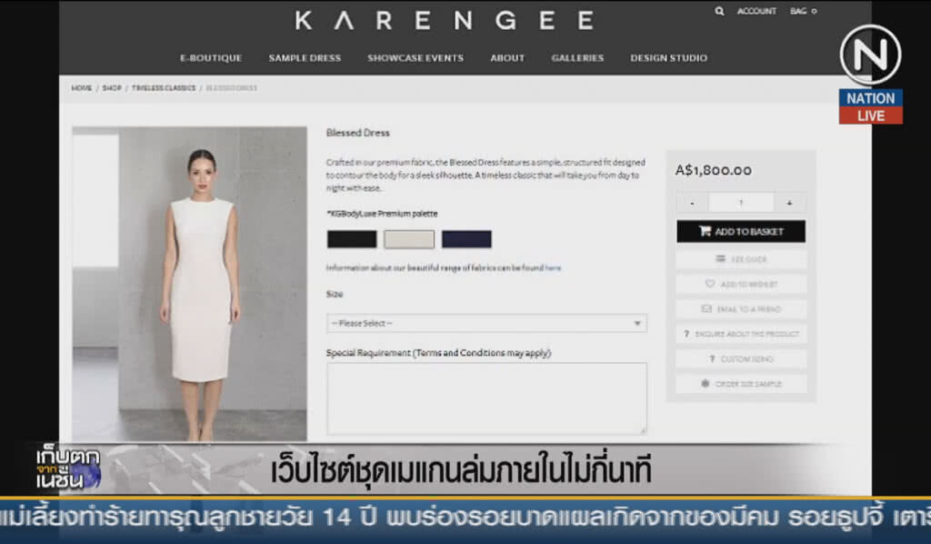 (คลิปข่าว) เว็บไซด์ชุดเมแกน ล่มภายในไม่กี่นาที (คลิปข่าว) เว็บไซด์ชุดเมแกน ล่มภายในไม่กี่นาที