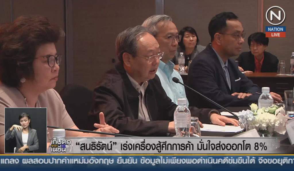 (คลิปข่าว) "สนธิรัตน์" เร่งเครื่องสู้ศึกการค้า มั่นใจส่งออกโต 8% (คลิปข่าว) "สนธิรัตน์" เร่งเครื่องสู้ศึกการค้า มั่นใจส่งออกโต 8%