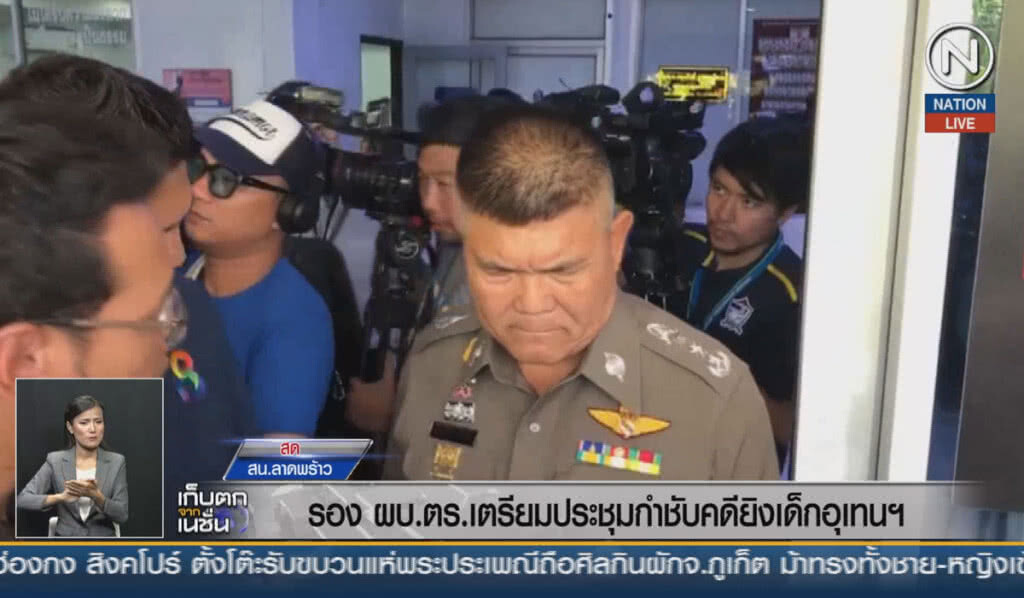(คลิปข่าว) รอง ผบ.ตร.เตรียมประชุมกำชับคดียิงเด็กอุเทนฯ (คลิปข่าว) รอง ผบ.ตร.เตรียมประชุมกำชับคดียิงเด็กอุเทนฯ