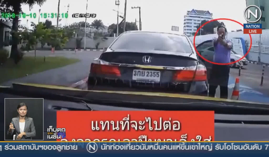 (คลิปข่าว) โซเซียลแชร์คลิปลุงหัวร้อน ควักปืนจ่อรถคันหลัง
