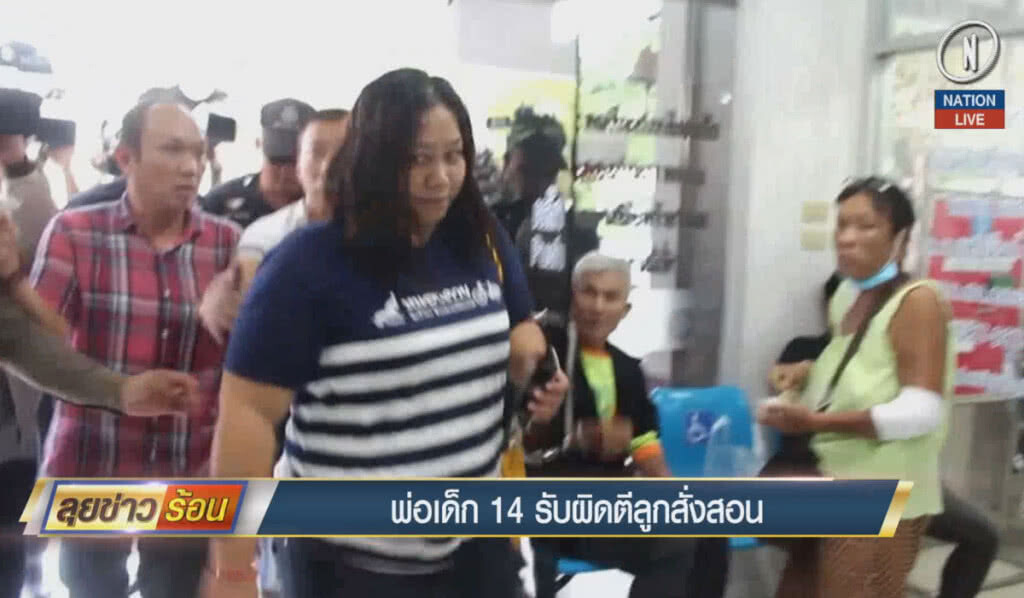 (คลิปข่าว) พ่อเด็ก 14 ปี รับผิดตีลูกสั่งสอน (คลิปข่าว) พ่อเด็ก 14 ปี รับผิดตีลูกสั่งสอน