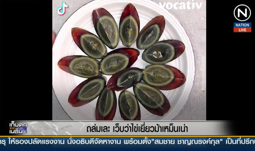 (คลิปข่าว) ถล่มเละ เว็บว่า ไข่เยี่ยวม้าเหม็นเน่า (คลิปข่าว) ถล่มเละ เว็บว่า ไข่เยี่ยวม้าเหม็นเน่า
