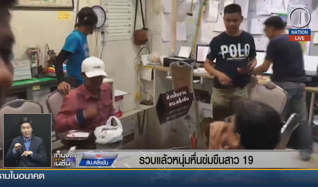 (คลิปข่าว) รวบแล้วหนุ่มหื่นข่มขืนสาว19