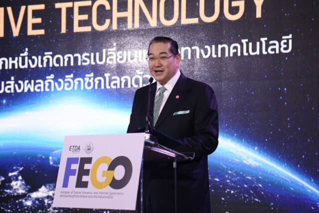 "ETDA" แจ้งเกิดสถาบันเศรษฐกิจอนาคตและธรรมาภิบาลอินเทอร์เน็ต