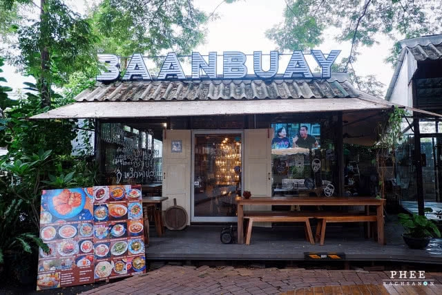 ร้านบ้านบ๊วย (BAANBUAY) ... ชื่อนี้รวยความอร่อย