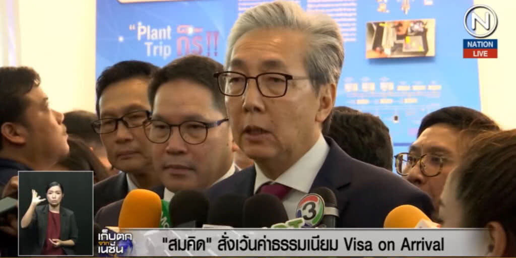(คลิปข่าว) "สมคิด" สั่งเว้นค่าธรรมเนียม Visa on Arrival  กู้ท่องเที่ยว