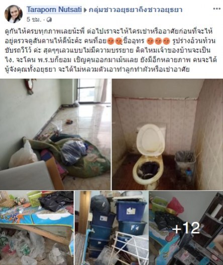 เจ้าของสุดทนโพสต์ประจานผู้เช้าบ้านปล่อยบ้านสุดโสโครก