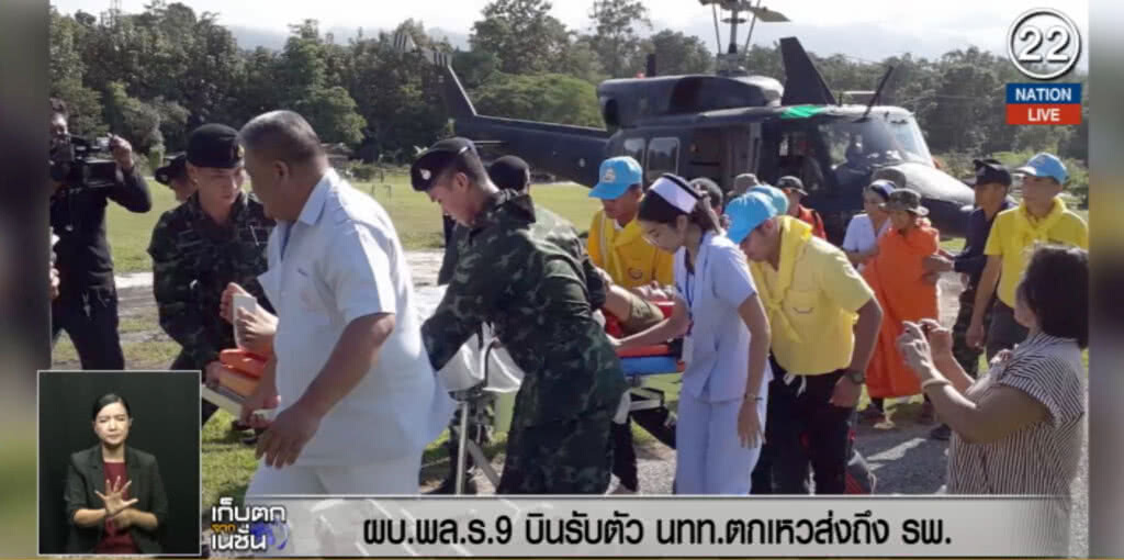 (คลิปข่าว) ทหารนำ ฮ.บินรับตัว นทท.ตกเขา ส่ง รพ.แล้ว