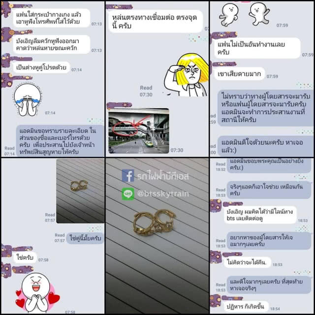 เรื่องราวสุดประทับใจบน "บีทีเอส" เจ้าหน้าที่ปลื้ม ผู้โดยสารมีความสุข