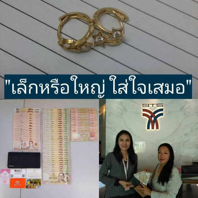 เรื่องราวสุดประทับใจบน "บีทีเอส" เจ้าหน้าที่ปลื้ม ผู้โดยสารมีความสุข