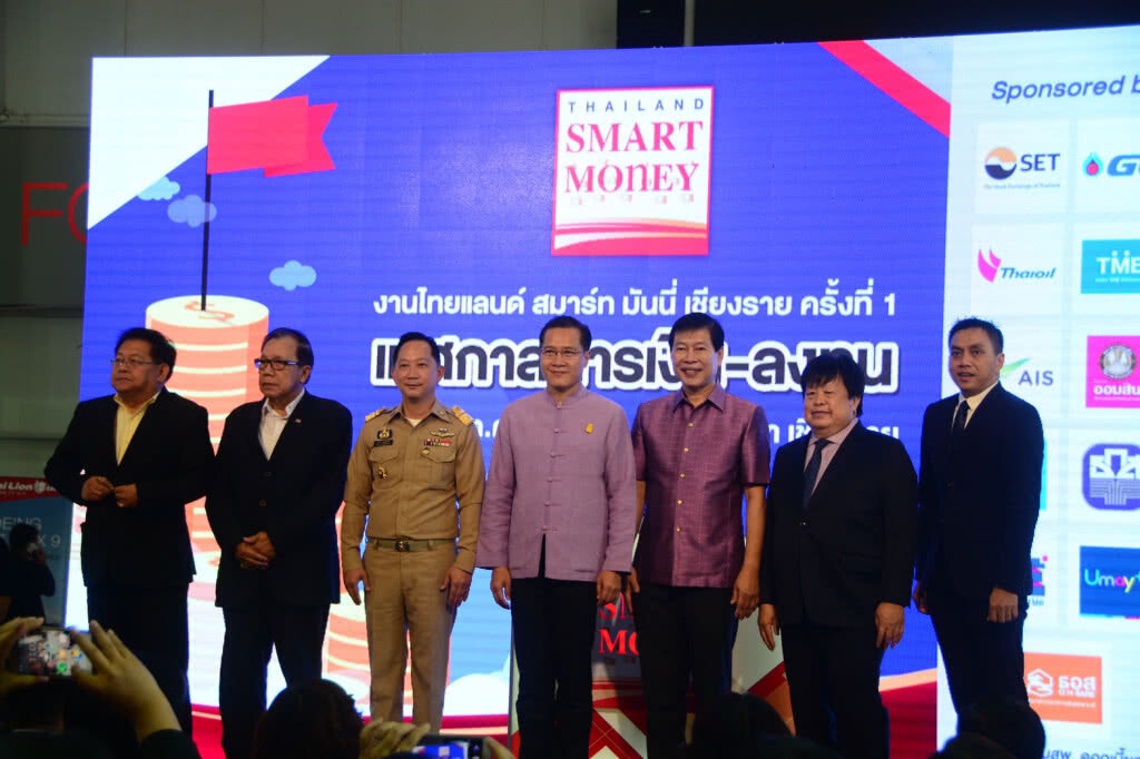 "วีระศักดิ์" เปิดงาน Smart Money
