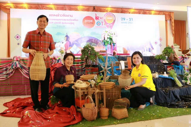 นวัตวิถี ชุมชนคนลุ่มภู สร้างอาชีพ สร้างรายได้