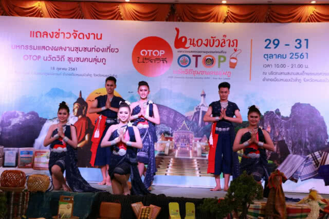 นวัตวิถี ชุมชนคนลุ่มภู สร้างอาชีพ สร้างรายได้