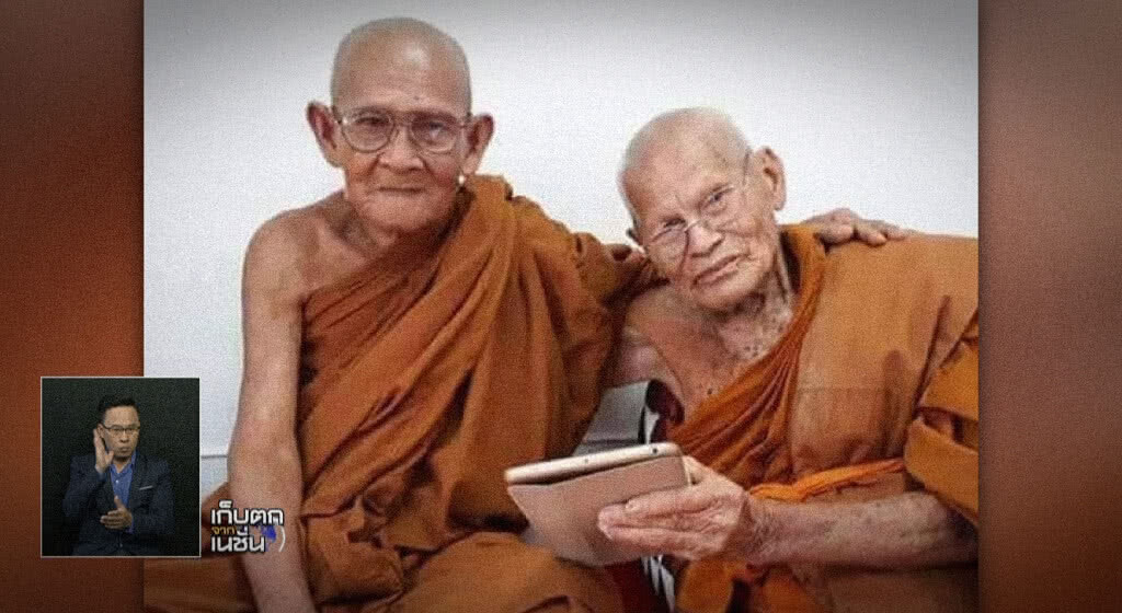 เก็บตกเที่ยงช่วงที่ 2 20-10-61 เก็บตกเที่ยงช่วงที่ 2 20-10-61