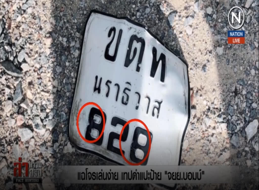 (คลิปข่าว) แฉโจรเล่นง่าย เทปดำแปะป้าย "จยย.บอมบ์"