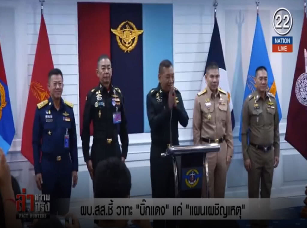 (คลิปข่าว) ผบ.สส. ชี้ วาทะ "บิ๊กแดง" แค่ "แผนเผชิญเหตุ" (คลิปข่าว) ผบ.สส. ชี้ วาทะ "บิ๊กแดง" แค่ "แผนเผชิญเหตุ"