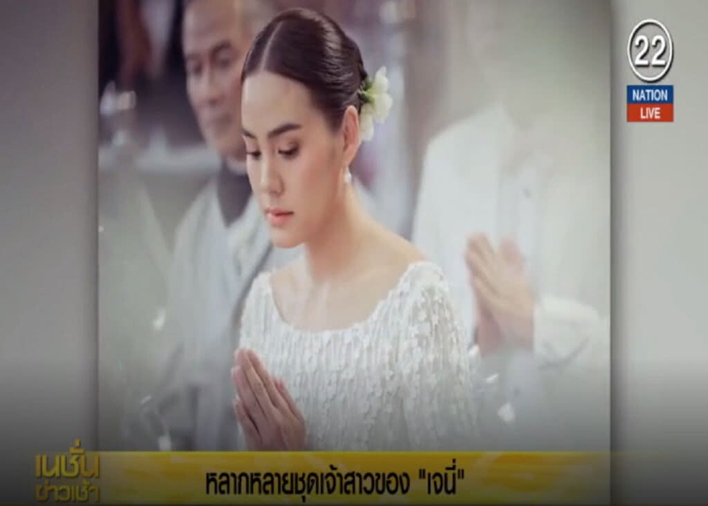 (คลิปข่าว)  หลากหลายชุดเจ้าสาวของ "เจนี่"