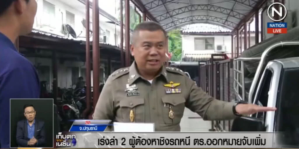(คลิปข่าว) ไล่ล่า 2 คนร้ายผัวเมีย ชิงรถหนีตำรวจ