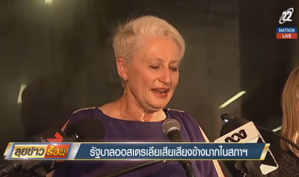 (คลิปข่าว) รัฐบาลออสเตรเลียเสียเสียงข้างมากในสภาฯ (คลิปข่าว) รัฐบาลออสเตรเลียเสียเสียงข้างมากในสภาฯ