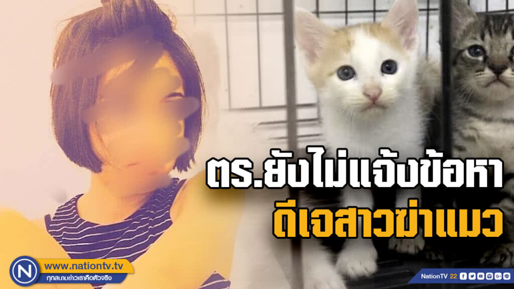 ตำรวจเพชรเกษม เผยยังไม่ได้แจ้งข้อหา ดีเจ.สาว....ระบุกำลังเร่งรวบรวมพยานหลักฐาน ตำรวจเพชรเกษม เผยยังไม่ได้แจ้งข้อหา ดีเจ.สาว....ระบุกำลังเร่งรวบรวมพยานหลักฐาน