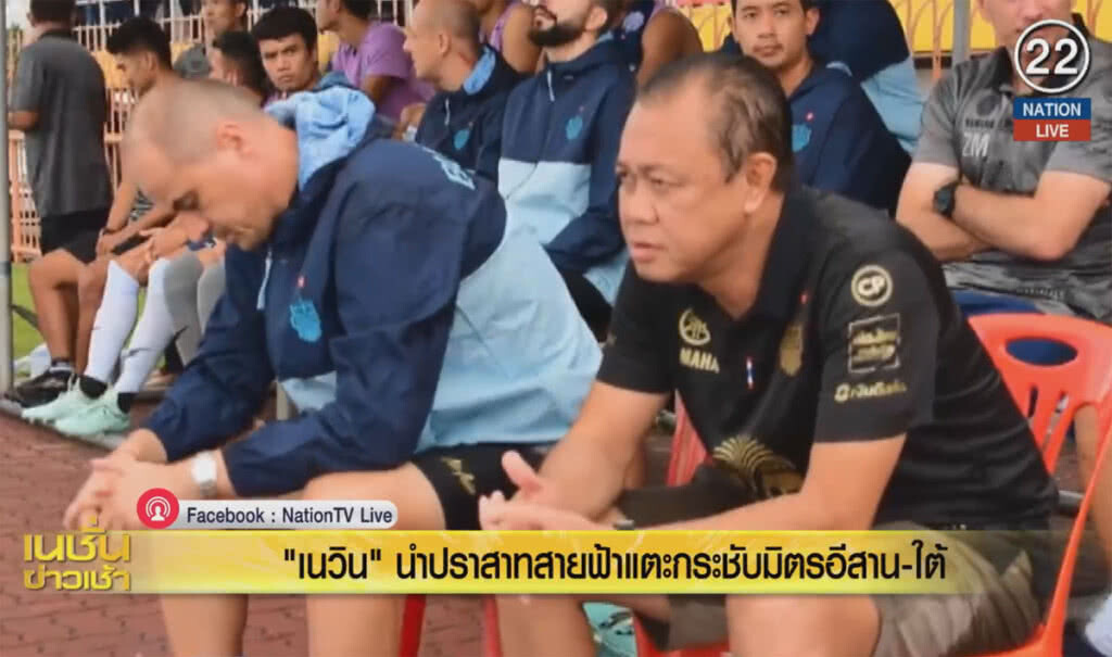 (คลิปข่าว) "เนวิน" นำทีมบุรีรัมย์ยูไนเต็ด เตะบอลกระชับมิตร อีสาน-ใต้