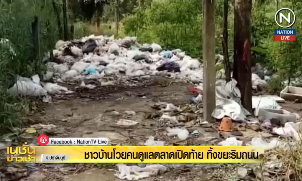 (คลิปข่าว) ชาวบ้านโวยคนดูแลตลาดเปิดท้าย ทิ้งขยะริมถนน (คลิปข่าว) ชาวบ้านโวยคนดูแลตลาดเปิดท้าย ทิ้งขยะริมถนน
