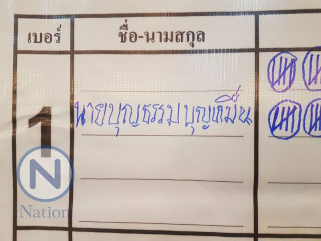 "สุดารัตน์" ยันแทน "ทักษิณ" ไม่หวนกลับยุ่งการเมืองอีก