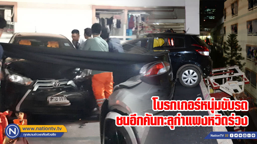 โบรกเกอร์หนุ่มขับรถชนอีกคันทะลุกำแพงหวิดร่วง (มีคลิป)