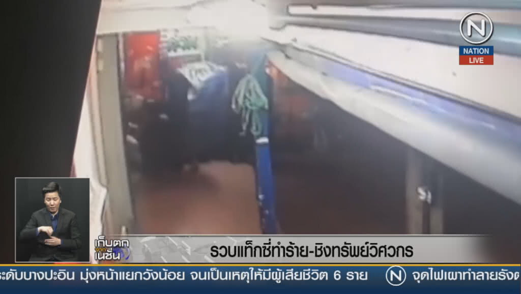 รวบแท็กซี่ทำร้าย-ชิงทรัพย์วิศวกร รวบแท็กซี่ทำร้าย-ชิงทรัพย์วิศวกร