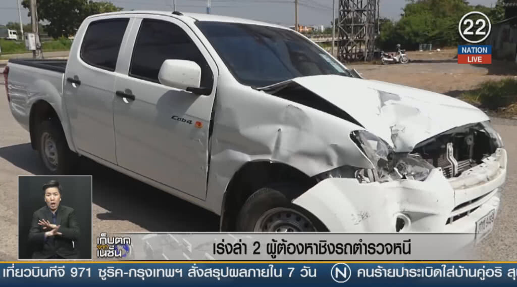 เร่งล่า 2 ผู้ต้องหาชิงรถตำรวจหนี