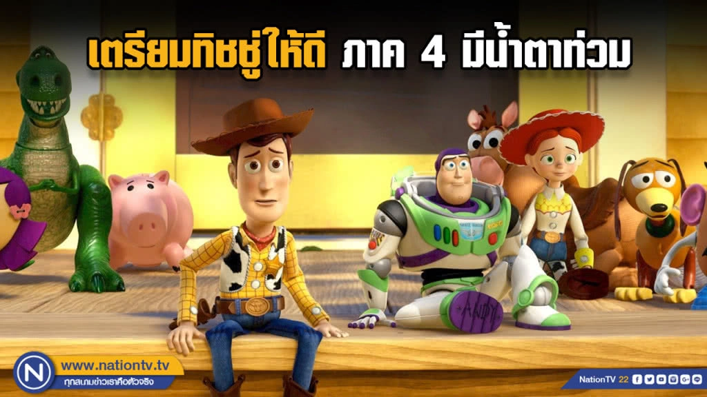 คนให้เสียง "บัซไลท์เยียร์" เผย Toy Story ภาค 4 ซึ่งกว่าภาคเดิมหลายเท่า