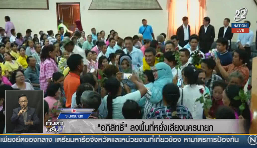 (คลิปข่าว) "อภิสิทธิ์" ลงพื้นที่หยั่งเสียงนครนายก (คลิปข่าว) "อภิสิทธิ์" ลงพื้นที่หยั่งเสียงนครนายก
