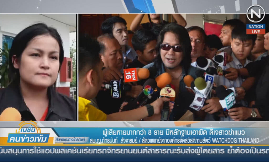 (คลิปข่าว) ผุ้เสียหายมากกว่า 8 ราย มีหลักฐานเอาผิด ดีเจสาวฆ่าแมว (คลิปข่าว) ผุ้เสียหายมากกว่า 8 ราย มีหลักฐานเอาผิด ดีเจสาวฆ่าแมว