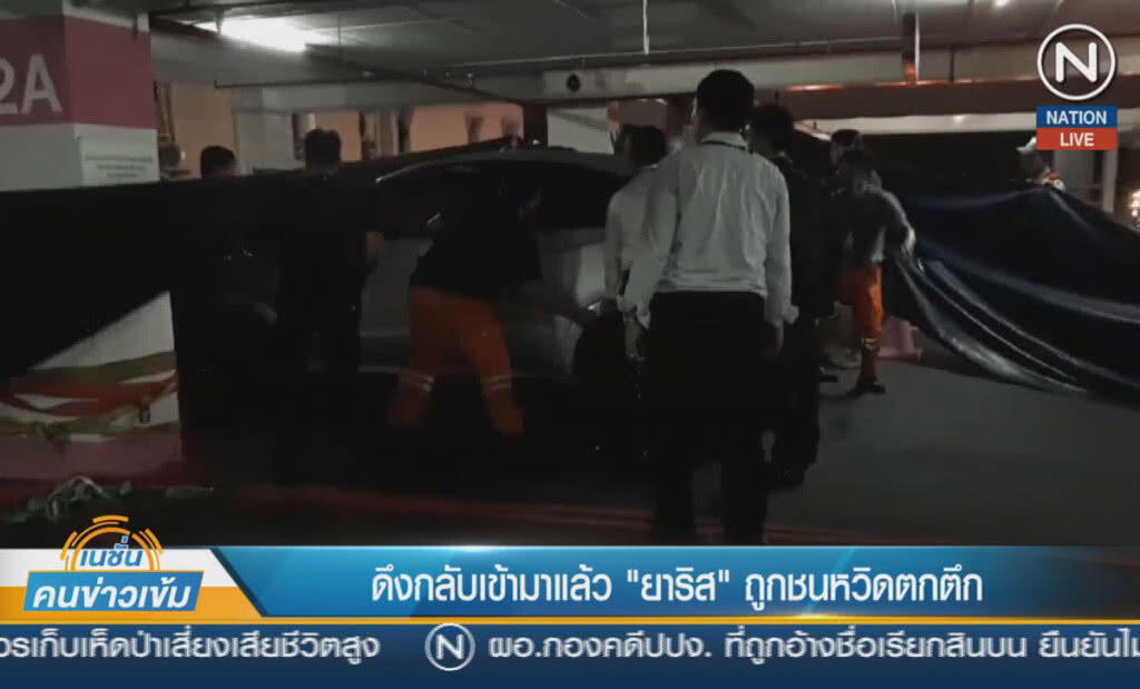 (คลิปข่าว) ดึงกลับเข้ามาแล้ว "ยาริส" ถูกชนหวิดตกตึก (คลิปข่าว) ดึงกลับเข้ามาแล้ว "ยาริส" ถูกชนหวิดตกตึก
