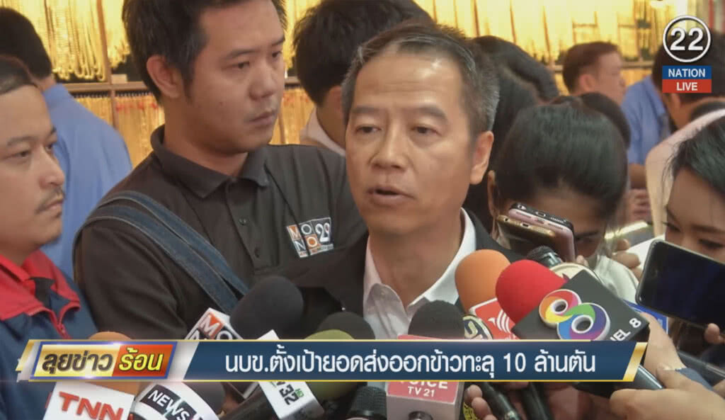 (คลิปข่าว) นบข.ตั้งเป้ายอดส่งออกข้าวทะลุ 10 ล้านตัน