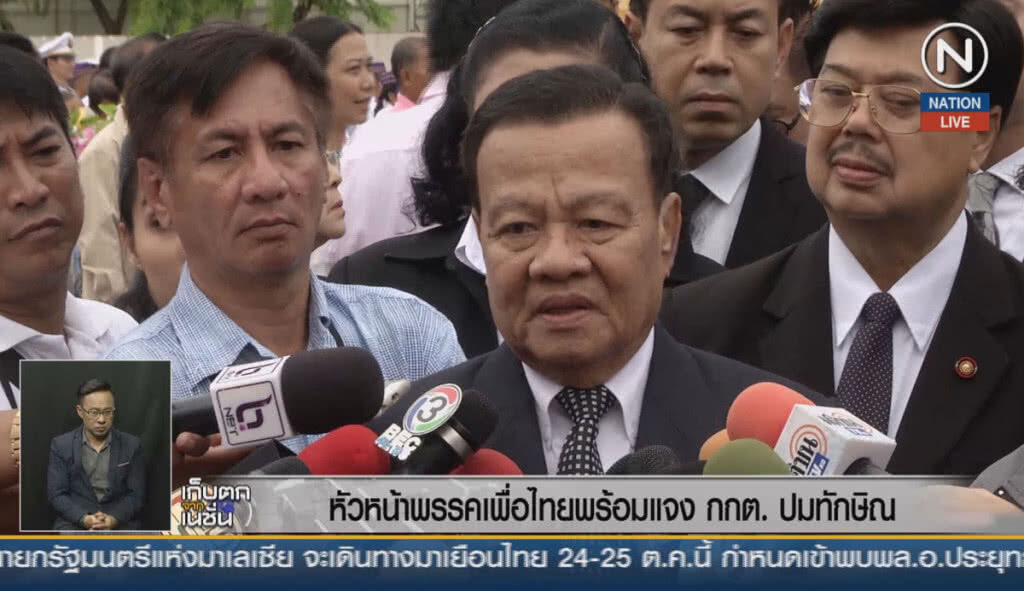 (คลิปข่าว) หัวหน้าพรรคเพื่อไทย พร้อมแจง กกต.ปมทักษิณ