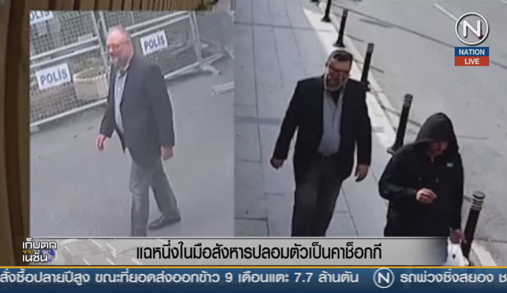 (คลิปข่าว) แฉหนึ่งในมือสังหาร ปลอมตัวเป็น "คาช็อกกี"