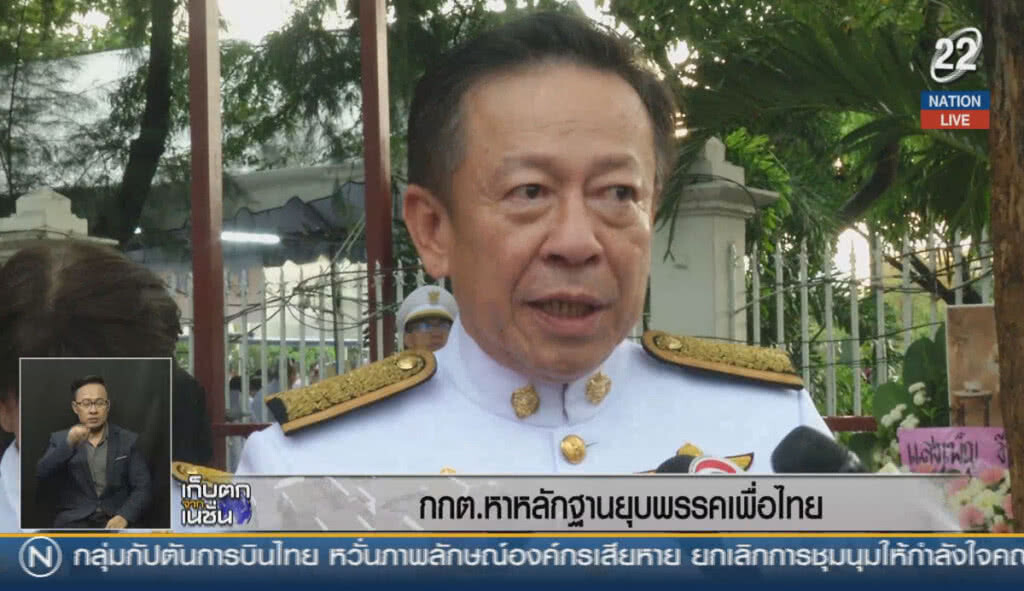 (คลิปข่าว) กกต.หาหลักฐานยุบเพื่อไทย (คลิปข่าว) กกต.หาหลักฐานยุบเพื่อไทย