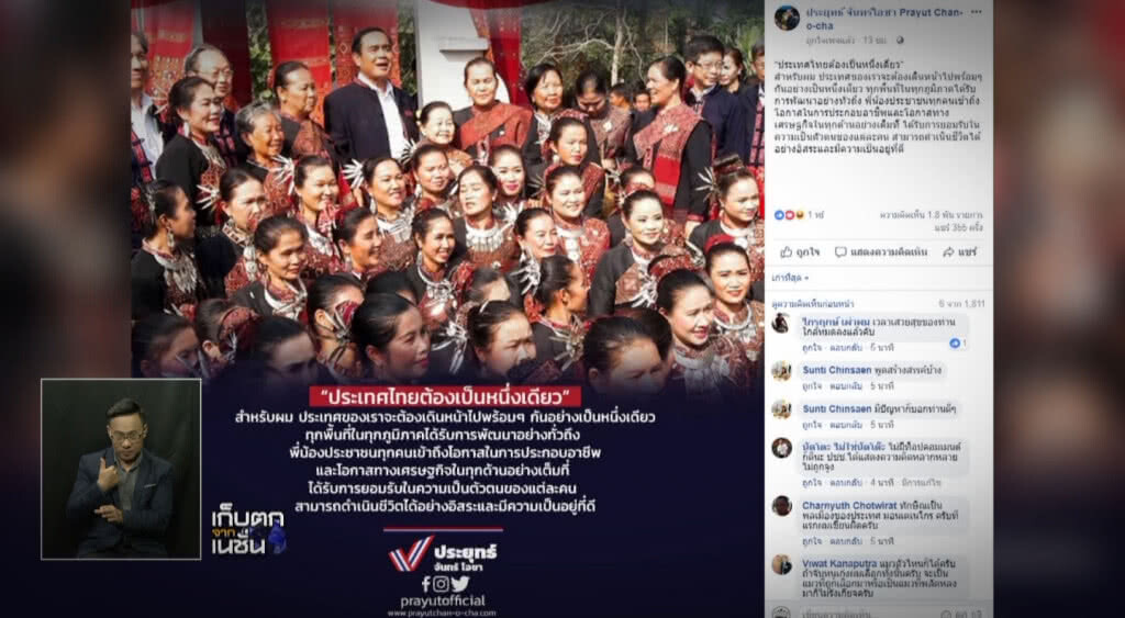เก็บตกเที่ยงช่วงที่ 2 23-10-61 เก็บตกเที่ยงช่วงที่ 2 23-10-61