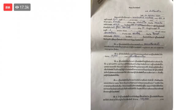 "อัจฉริยะ" ฉีกสัญญาทาส "อาม ชุติมา"