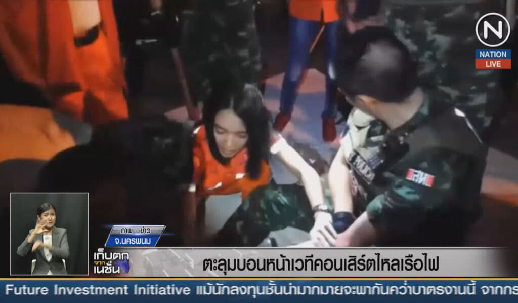 (คลิปข่าว) ตะลุมบอนหน้าเวทีคอนเสิร์ตไหลเรือไฟ (คลิปข่าว) ตะลุมบอนหน้าเวทีคอนเสิร์ตไหลเรือไฟ