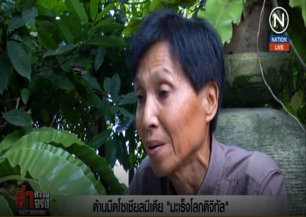 (คลิปข่าว) ด้านมืดโซเชียลมีเดีย "มะเร็งโลกดิจิทัล"