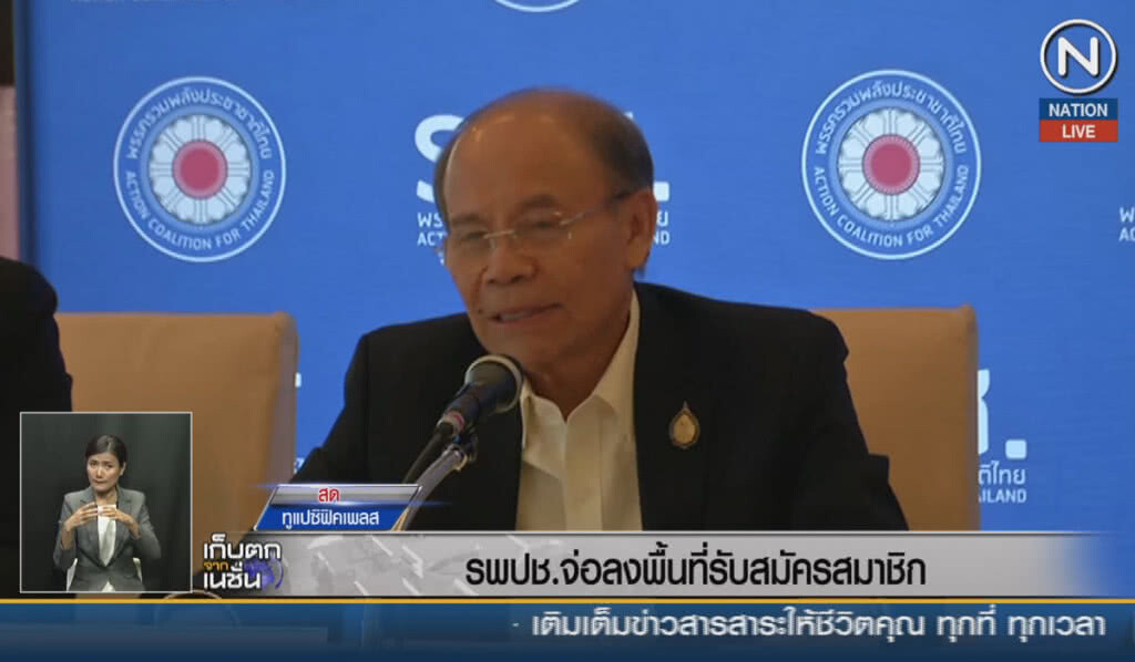 (คลิปข่าว) รปพช.จ่อลงพื้นที่รับสมัครสมาชิก