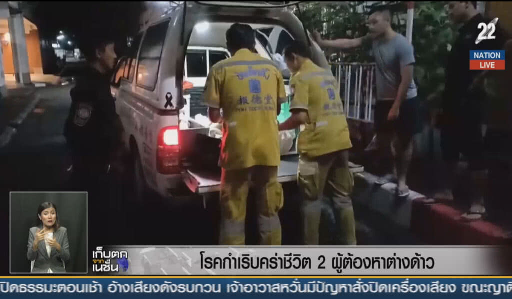 (คลิปข่าว) โรคกำเริบคร่าชีวิต 2 ผู้ต้องหาต่างด้าว