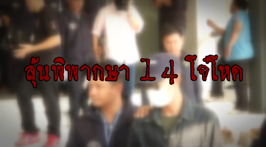 เก็บตกเที่ยงช่วงที่ 1 24-10-61 เก็บตกเที่ยงช่วงที่ 1 24-10-61